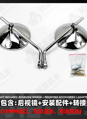 雅马哈巧格i125福喜125福颖旭鹰改装复古后视镜 电镀后视镜小圆镜