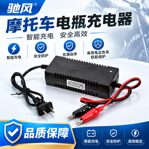 摩托车电瓶充电器智能12v1a2a