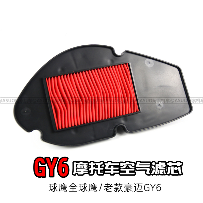 摩托车空滤 老款豪迈 球鹰空滤器总成摩托车空气滤清器过滤器滤芯