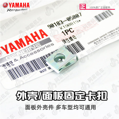 雅马哈螺丝螺母原装外壳摩托车