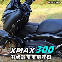 Подходит для детских сидений Yamaha Xmax300, мотоциклера быстрого выброса топливного бака небольшой пакет сиденья, сиденье для питомца