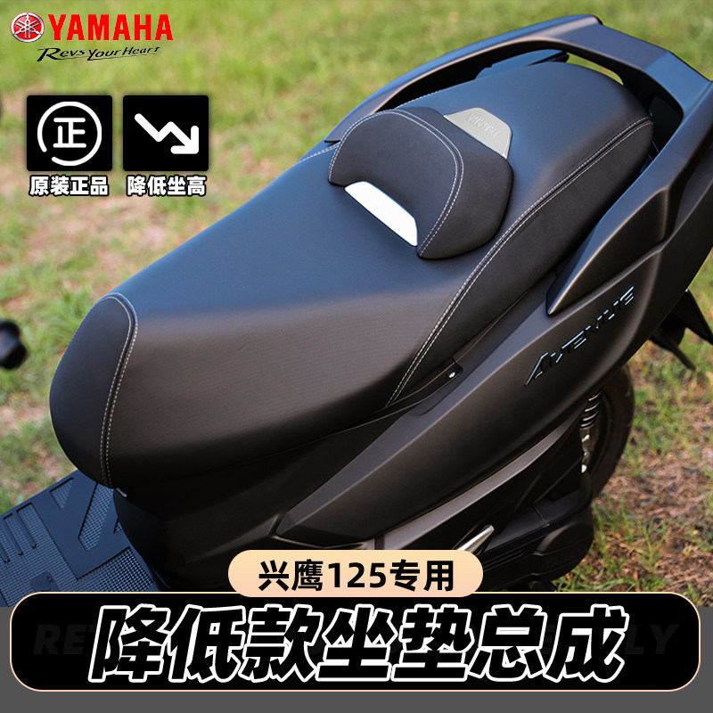 雅马哈兴鹰125降低坐垫 原厂改装舒适座垫总成分段式舒享坐垫包邮