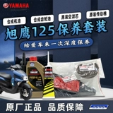 Yamahaxu Eagle 125 JYM125T-3A Оригинальный технический набор