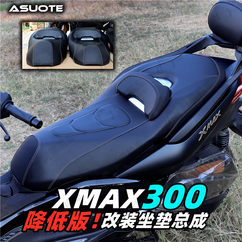 适用于雅马哈xmax300 专用改...