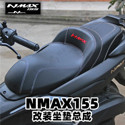 适用于20-24款NMAX155 改装座垫 坐垫带靠背防水防雨座椅总成包邮
