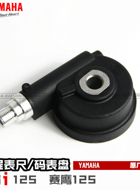 【原厂正品】雅马哈 巧格i125  赛鹰125 里程表齿 码表盘 里程齿