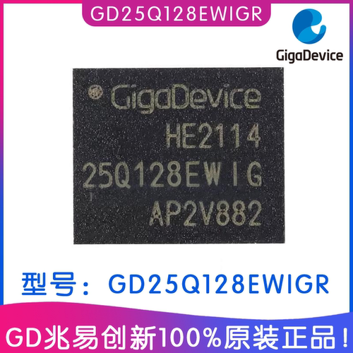 兆易创新GD25Q128EW1GRNOR闪存