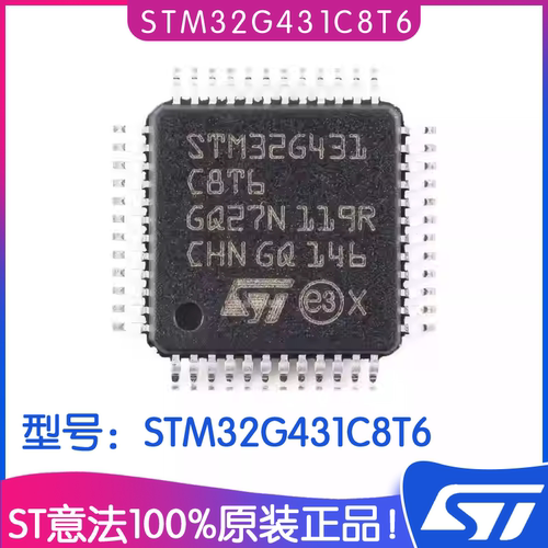 ST意法STM32G431C8T6MCU芯片