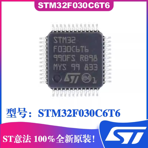 STM32F030C6T6微控制器MCU