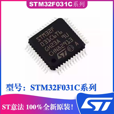 ST意法STM32F031C4T6芯片IC