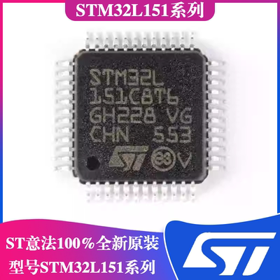 ST意法STM32L151VCH6封装BGA-100