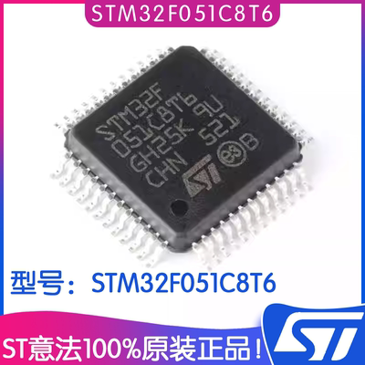 ST意法STM32F051C8T6MCU芯片