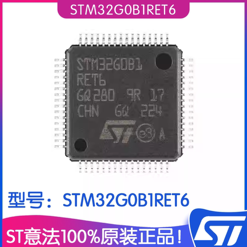 STM32G0B1RET632位MCU芯片