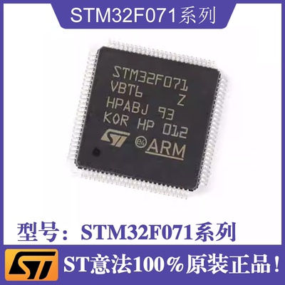 ST意法STM32F071VBT6芯片