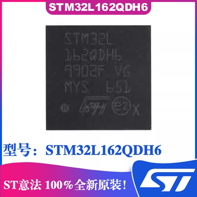STM32L162QDH6微控制器芯片