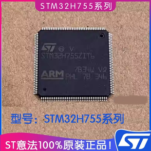 ST意法STM32H755系列IC芯片 STM32H755ZIT6微控制器 IC单片机贴片