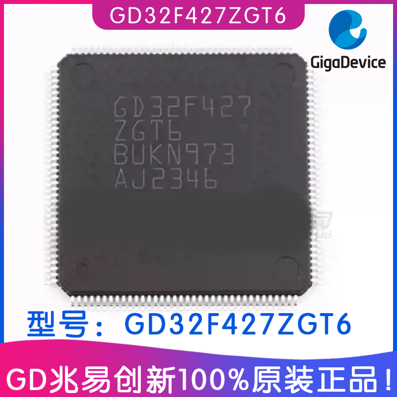 GD32F427ZGT6 封装LQFP-144 GD兆易创新IC芯片 单片机微处理器MCU - 实物图