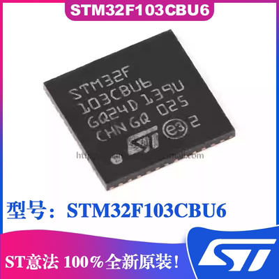 STM32F103CBU6微控制器芯片