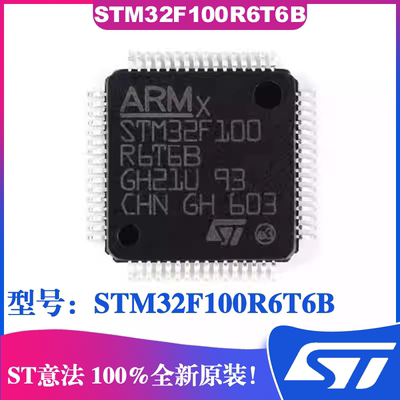 STM32F100R6T6B微控制器芯片
