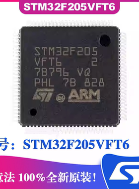 STM32F205VFT6 ST意法IC芯片封装LQFP-100 微控制器-MCU 单片机IC