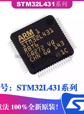 ST意法IC单片机芯片STM32L431系列 STM32L431VCI6 封装UFBGA-100