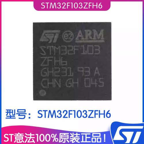 ST意法STM32F103ZFH6MCU芯片