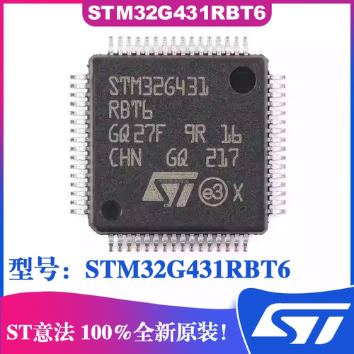 STSTM32G431CBT6封装LQFP48