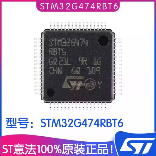 ST意法STM32G474RBT6MCU芯片