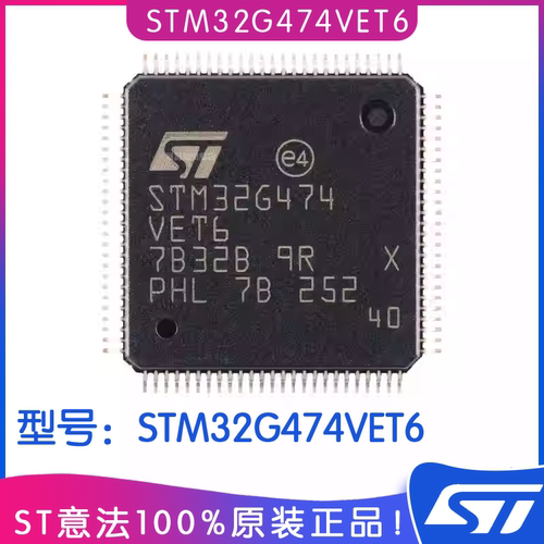 意法STM32G474VET632位MCU