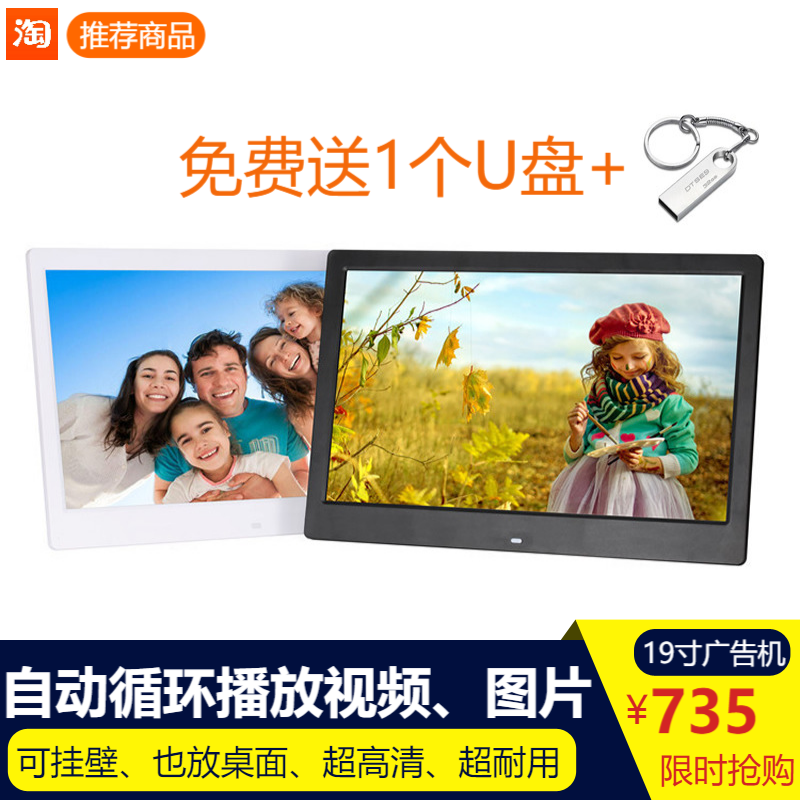 高清广告机宣传屏 广告展示屏幕 展示显示器 19寸电视广告播放机