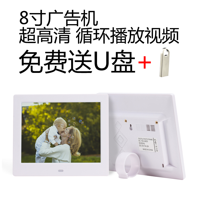 玩具店货架广告机显示屏8寸 小尺寸液晶屏 可插U盘图片视频播放器