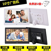 图片视频播放器 电子相册高清数码 相框10寸 IPS屏广告机显示屏