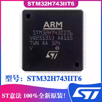 STM32H743IIT6微控制器芯片