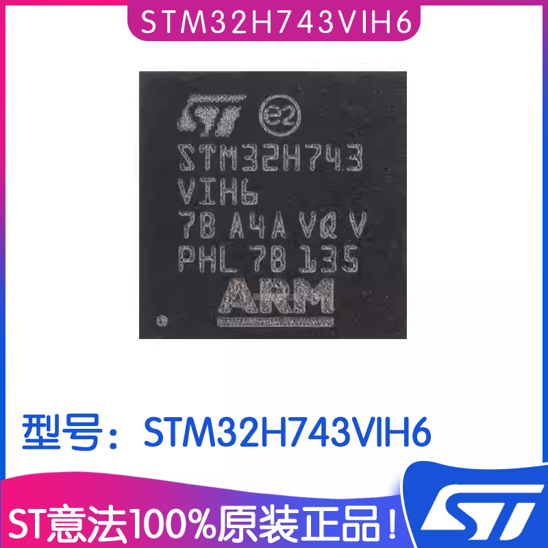 ST意法STM32H743VIH6MCU芯片图片