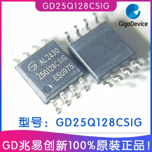 兆易创新GD25Q128CSIGIC芯片