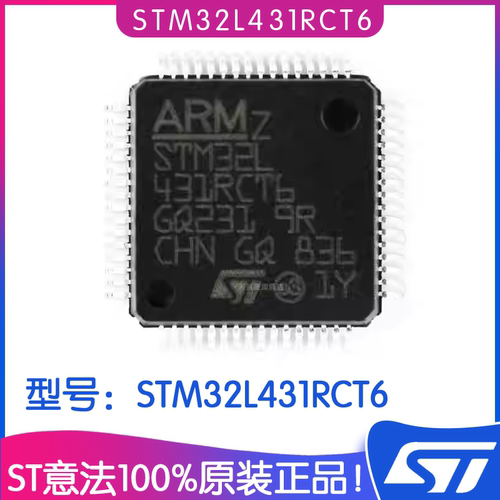 ST意法STM32L431RCT6MCU芯片