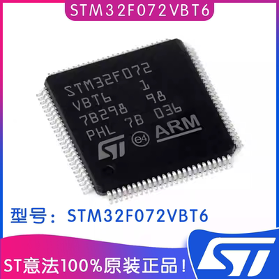 意法STM32F072VBT632位MCU