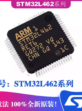 ST意法电路板IC芯片STM32L462系列单片机 STM32L462VEI6 UFBGA100