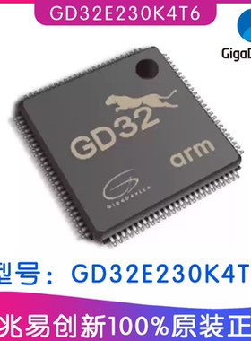 GD32E230K4T6芯片IC 兆易创新32位微控制器MCU ARM CortexM23贴片