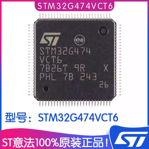 ST意法STM32G474VCT6MCU芯片