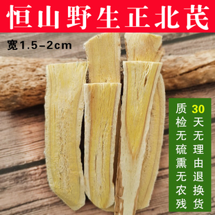 新货山西浑源恒山野生黄芪片特级无硫中药材正北芪250g可打黄芪粉