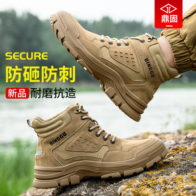 德国进口劳保鞋男士款防砸防刺穿钢头工地工作焊工带钢板高帮透气