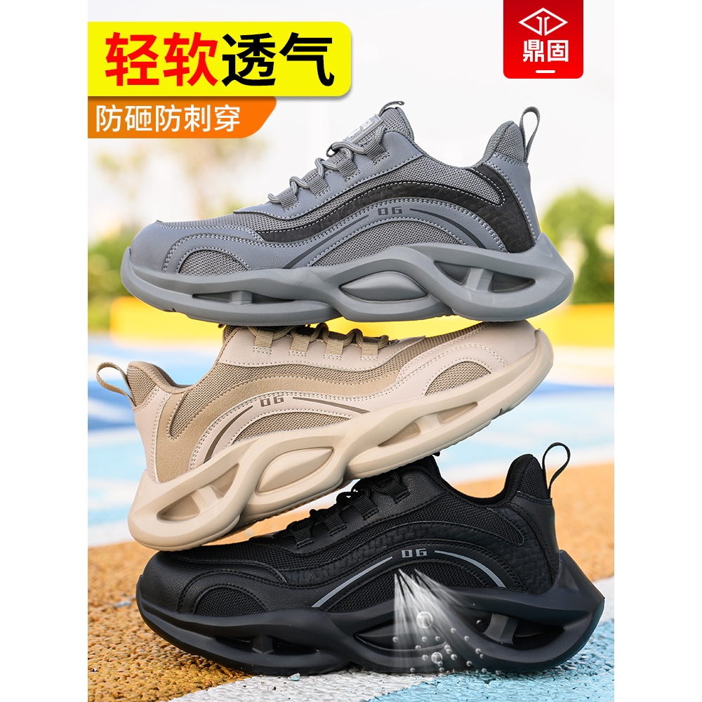 德国进口劳保鞋男款男士防砸防刺穿钢头工作工地软底夏季轻便透气
