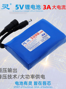 芯灵 7.4V降压5V锂电池 单片机LED灯具玩具中小型马达恒压电源15W