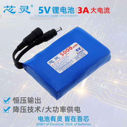 芯灵7.4V降压5V锂电池单片机电源