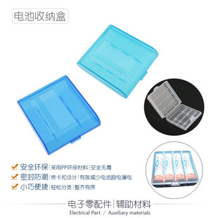 电池收纳盒环保胶盒14500五号七号18650圆柱口香糖电池整理储存盒