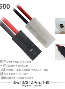 芯灵5500电子接插件3.68mm端子2针电池接口 车灯玩具连接器2P插头