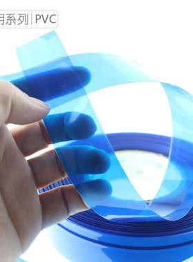 透明电子元器件电池封装绝缘胶皮套PVC热缩管收缩膜 红蓝果绿黄