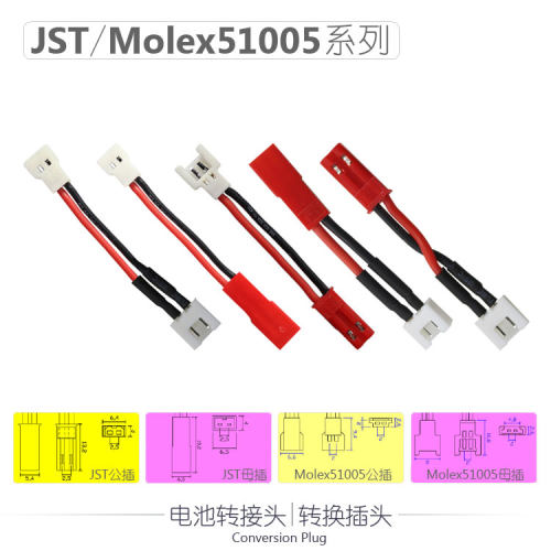 Molex51005空对空插JST插转接头