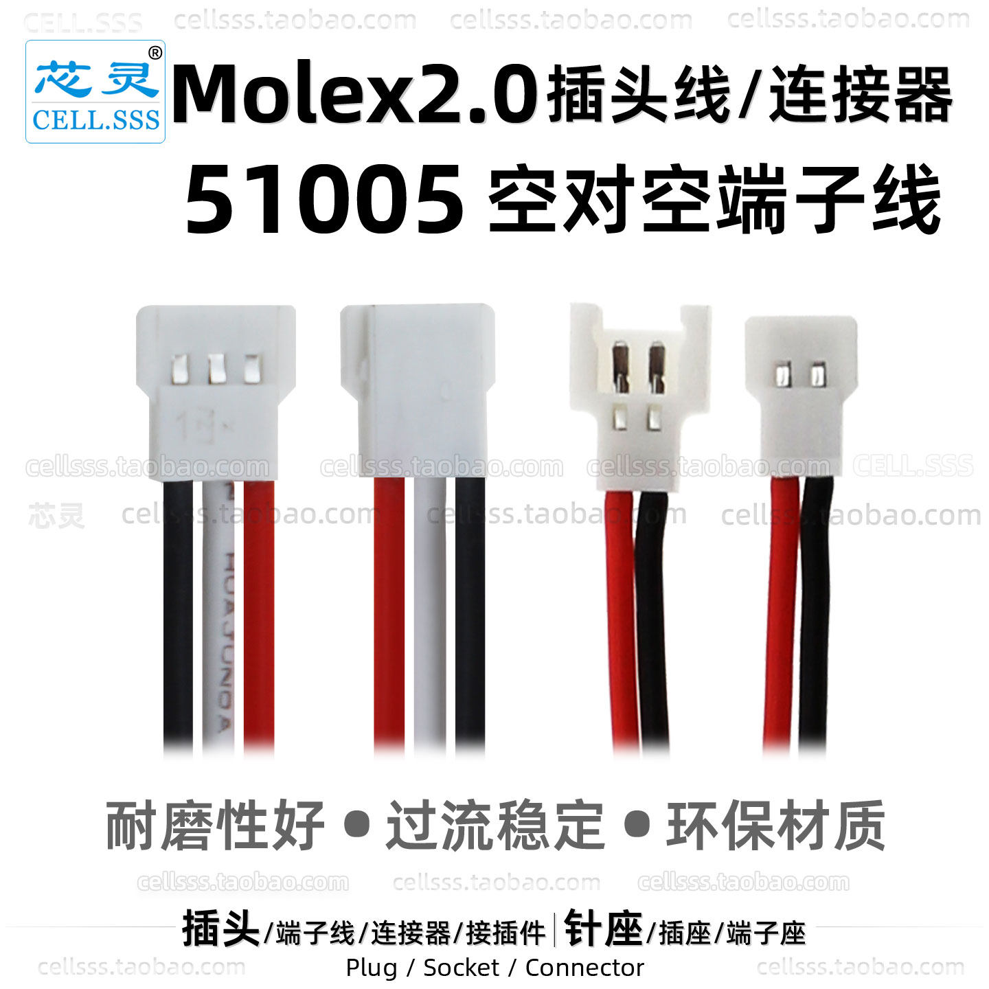 MX2.0莫仕Molex 51005插头插座无人机空插头航模玩具锂电池端子线
